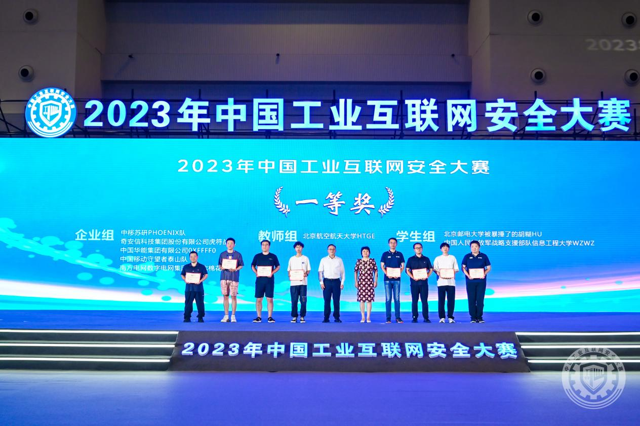 啊哈插一区2023年中国工业互联网安全女同扣逼视频